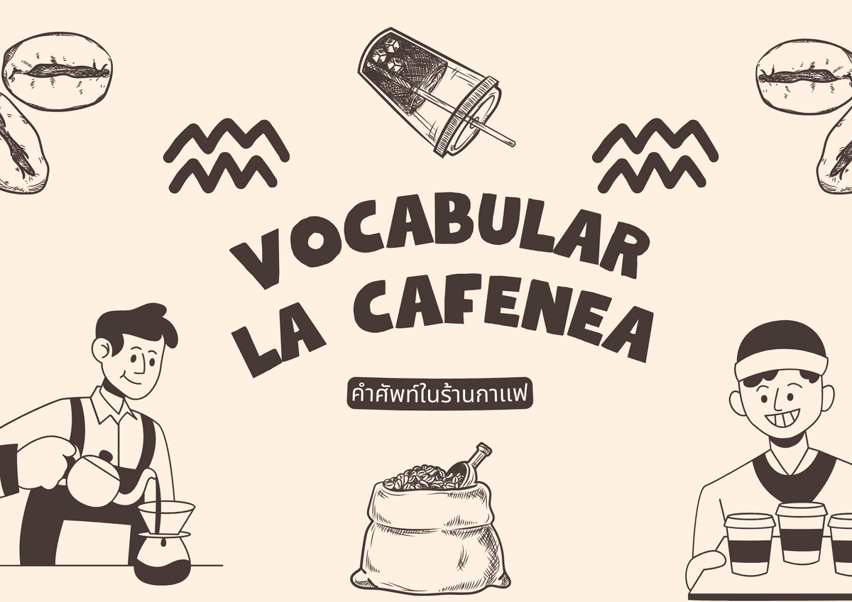 คำศัพท์ในร้านกาแฟในภาษาโรมาเนีย